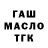 ГАШИШ 40% ТГК Ayron SOKOLOVSKYI