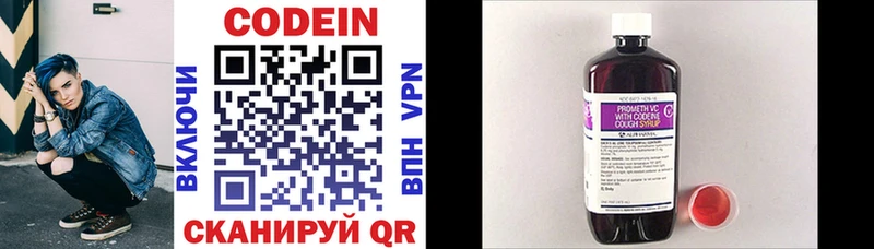 Купить где  Асбест  Кодеин напиток Lean (лин) 
