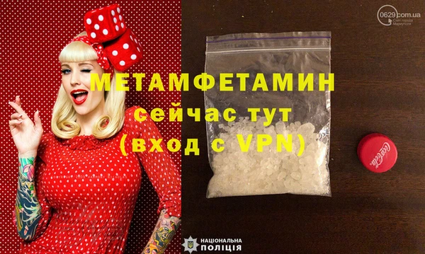 первитин Балахна