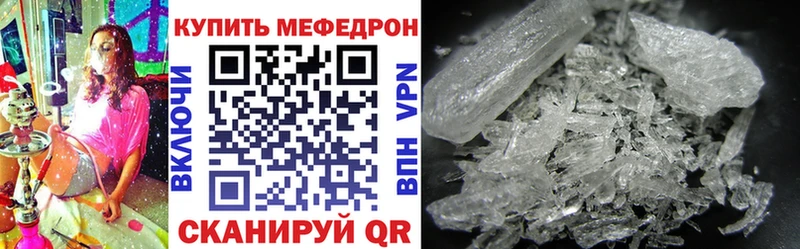 Купить закладки  Асбест  Мефедрон кристаллы 